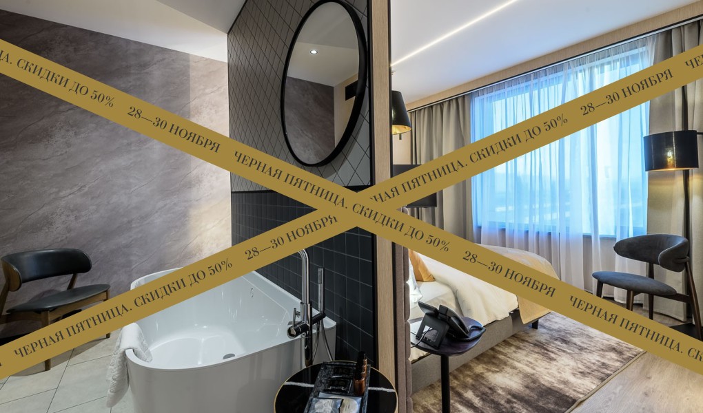 Чёрная пятница! Скидки до 50%