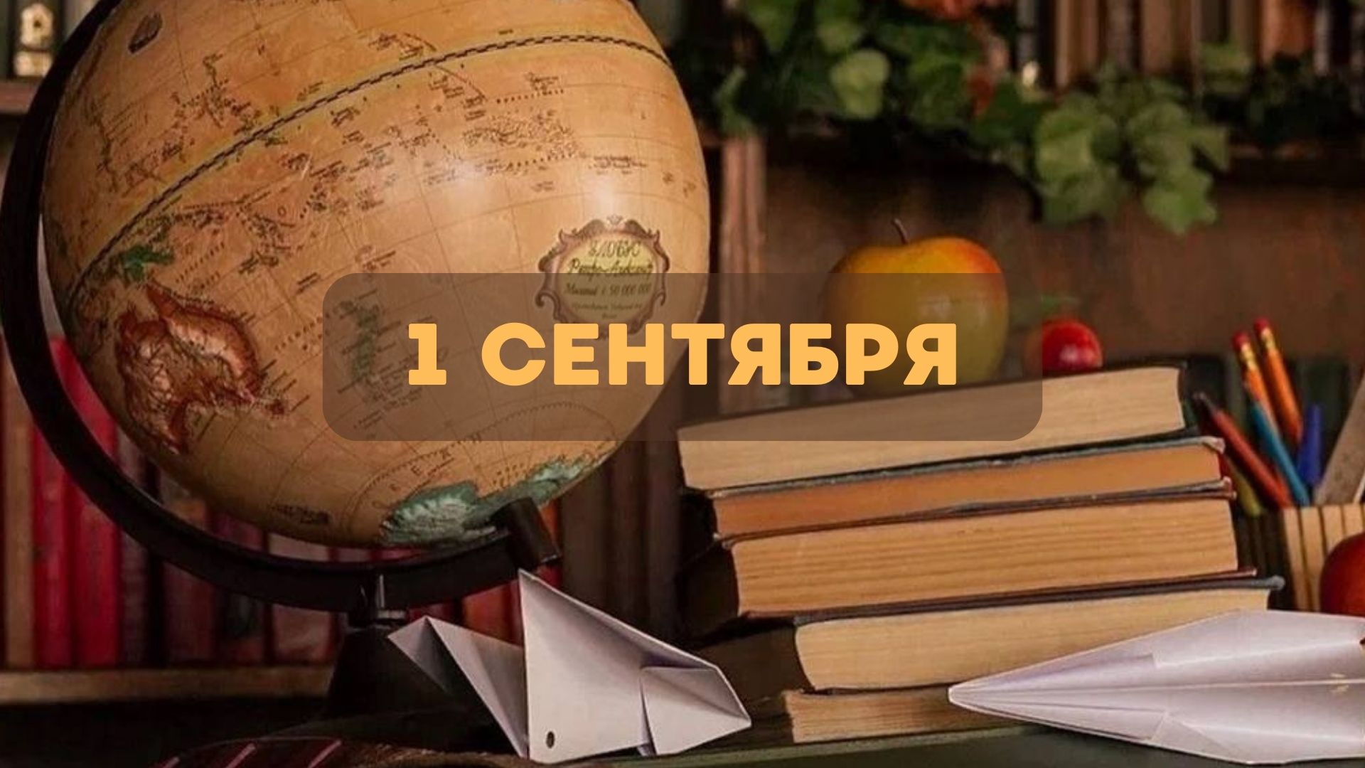 Knowledge Day
