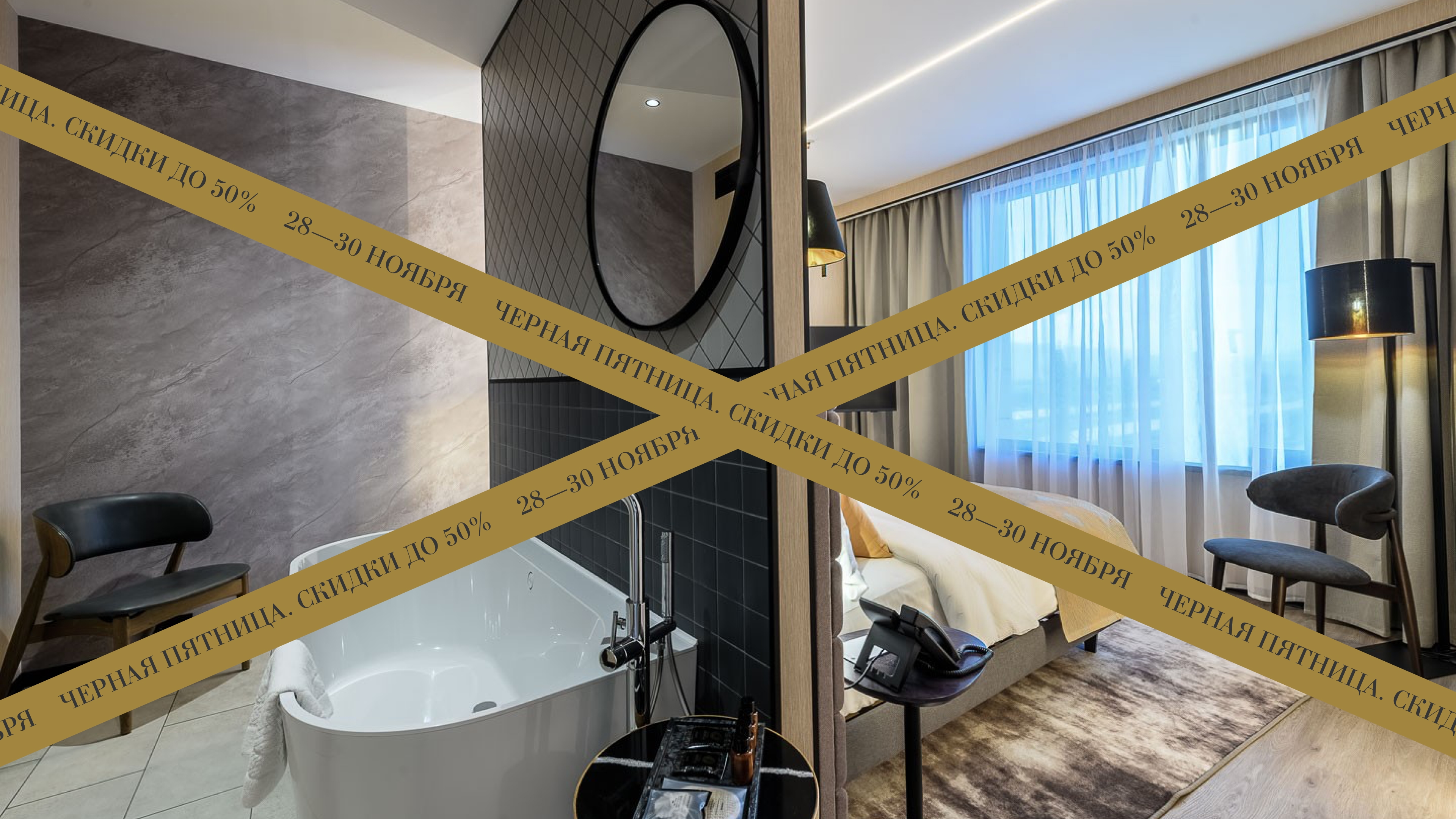 Чёрная пятница! Скидки до 50%